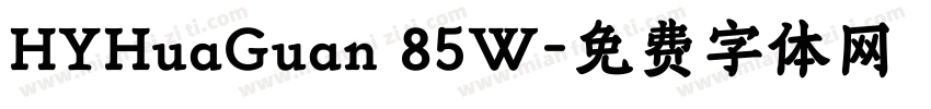 HYHuaGuan 85W字体转换